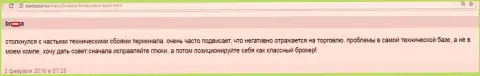 В терминале Saxo Bank A/S довольно-таки часто случаются программные сбои