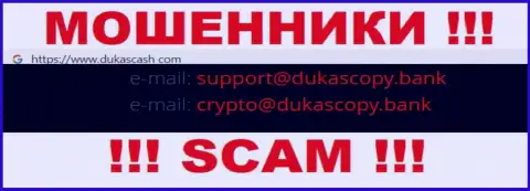 Довольно рискованно связываться с конторой DukasCash, даже через их электронную почту - это коварные internet мошенники !!!