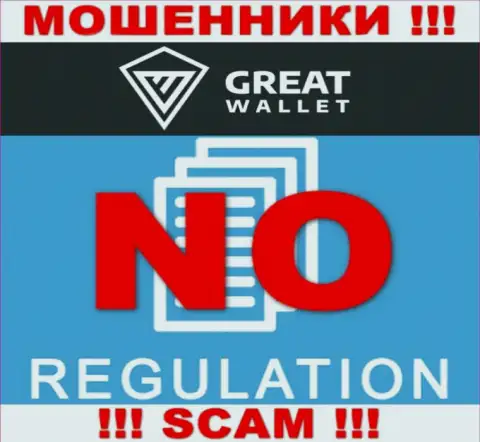Разыскать информацию об регуляторе internet мошенников Great-Wallet Net нереально - его просто-напросто нет !