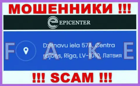 Epicenter International - это хитрые МОШЕННИКИ !!! На онлайн-сервисе конторы указали ложный официальный адрес
