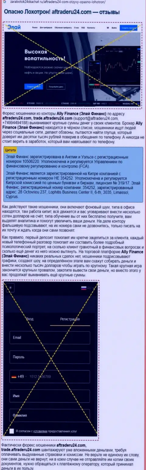 Элай - это РАЗВОДИЛА ! Методы надувательства собственных реальных клиентов (обзорная статья)