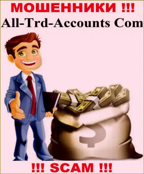 Мошенники All-Trd-Accounts Com могут попытаться уболтать и Вас отправить в их компанию сбережения - БУДЬТЕ ОЧЕНЬ ВНИМАТЕЛЬНЫ