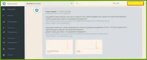 DDoS атака жуликов ЭКЗАНТЕ на информационный сервис Exante Obman.Com