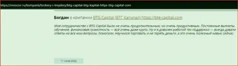 Необходимая информация об деятельности BTG Capital на web-портале Ревокон Ру