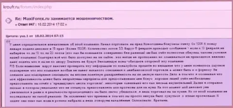 Еще один плохой отзыв о работе форекс ДЦ Макси Маркетс