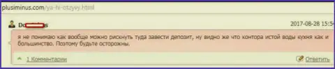 Не связывайтесь с Форекс кухней Я-Хи - ЖУЛЬНИЧЕСТВО !!! Отзыв биржевого трейдера