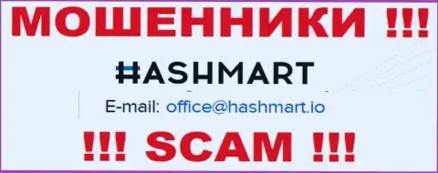 E-mail, который internet-аферисты HashMart указали на своем официальном информационном сервисе