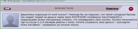 Saxo Bank A/S облапошивает собственных биржевых трейдеров используя ужасную работу собственного торгового терминала