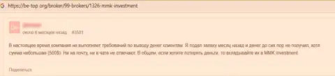 Отзыв реального клиента, который загремел в ловушку ММК Investment - слишком опасно с ними связываться - это МОШЕННИКИ !!!