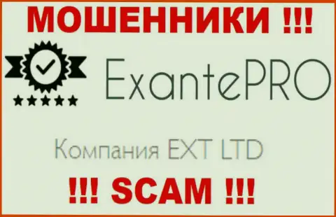 Мошенники EXANTE Pro принадлежат юр лицу - EXT LTD