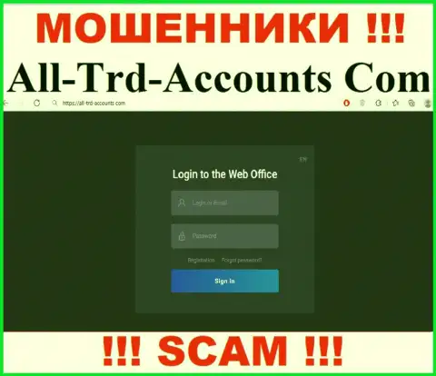 Не хотите стать потерпевшими от аферистов - не стоит заходить на сайт организации AllTrd Accounts - All-Trd-Accounts Com