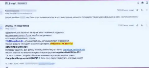 Рассуждение пострадавшего, который на себе узнал, как ловко обувают интернет-мошенники КЛТ Инвест