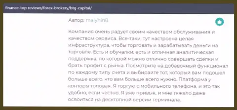 Предоставляемые услуги в FOREX брокерской компании БТГ-Капитал Ком на довольно хорошем уровне и это описывается в отзывах на сайте Финанс-Топ Ревьюз