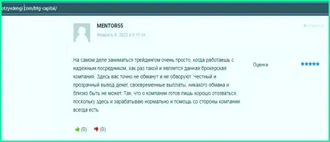 БТГ-Капитал Ком - это честный дилинговый центр, об этом идет речь в отзывах на информационном портале otzyvdengi com