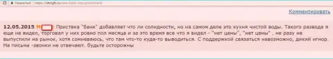 СаксоБанк обыкновенная Форекс кухня, так пишет биржевой трейдер данного форекс дилера