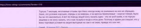 Киехо Ком - это отличный ФОРЕКС дилер, об этом на интернет-портале форекс-рейтингс ру пишут клиенты компании