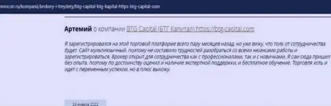Информация о компании БТГКапитал, опубликованная сайтом ревокон ру