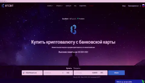 Официальный сайт компании BTCBit