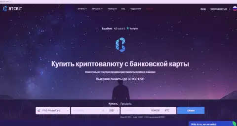 Официальный web-портал online-обменника BTCBit