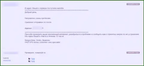 Еще одна попытка убрать информационную статью с интернет-ресурса ФорексАВ Ком, с привлечением адвоката