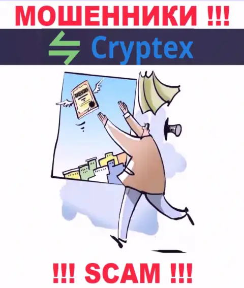 Контора CryptexNet - это МОШЕННИКИ !!! У них на сайте нет лицензии на осуществление деятельности