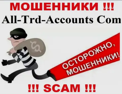 Не угодите в загребущие лапы к интернет-мошенникам All-Trd-Accounts Com, можете остаться без средств