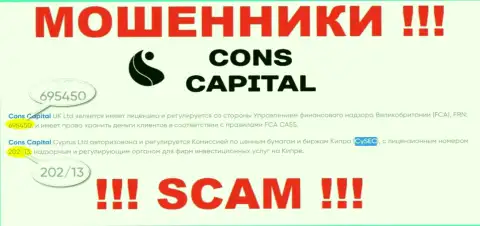 Cons Capital - ШУЛЕРА, невзирая на тот факт, что утверждают о существовании лицензии на осуществление деятельности