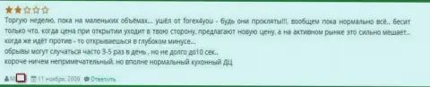 Мошенническая направленность ФОРЕКС брокерской конторы Адмирал Маркетс Групп АС очевидна, отзыв валютного трейдера