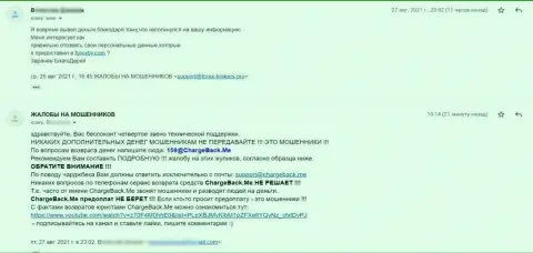 ООО ЭМФИ - это SCAM !!! Назад не выводит финансовые вложения, а только кормит обещаниями - жалоба потерпевшего