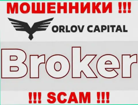 Деятельность шулеров Орлов Капитал: Broker - это капкан для неопытных клиентов
