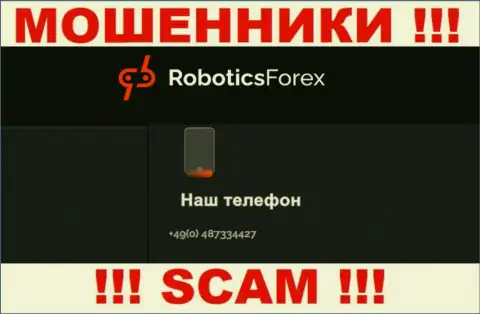 Для раскручивания доверчивых людей на финансовые средства, интернет-обманщики Роботикс Форекс имеют не один номер телефона