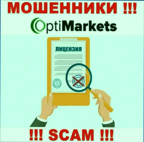 В связи с тем, что у компании ОптиМаркет нет лицензии на осуществление деятельности, иметь дело с ними весьма опасно - это МОШЕННИКИ !!!
