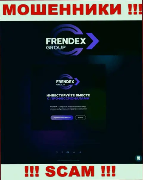 Именно так выглядит официальное лицо интернет мошенников FrendeX