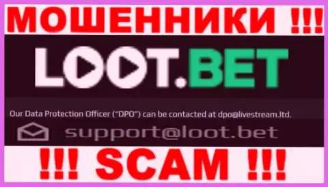 Связаться с интернет-мошенниками LootBet возможно по представленному адресу электронной почты (информация взята с их сайта)