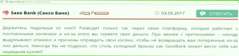 Один из валютных трейдеров Саксо Груп просит держаться как можно дальше от указанного ФОРЕКС дилера