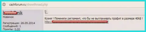 40 тысяч американских долларов не возвращают назад мошенники Макси Маркетс forex игроку