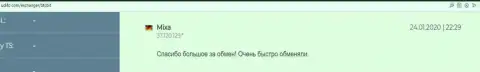 Достоверные отзывы об услугах обменного онлайн-пункта БТЦБит на ресурсе Юдифо Ком