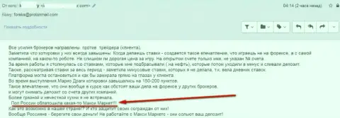 Защитите свои собственные денежные средства, не взаимодействуйте с Макси Маркетс - призыв прокинутой этим Forex дилинговым центром женщины