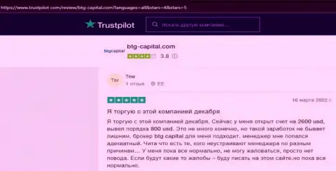 О дилинговом центре BTG Capital трейдеры разместили информацию на сайте Трастпилот Ком