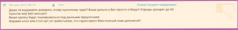 В Гранд Капитал слив вкладов неизбежен