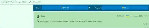 Честные отзывы о BTCBit на сайте курс эксперт