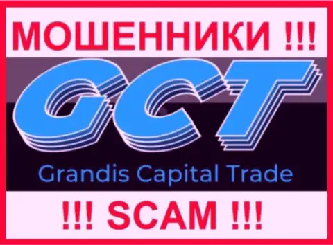 Grandis CapitalTrade - это СКАМ !!! МОШЕННИКИ !!!