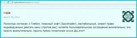 Создатель отзыва думает, что Saxo Bank - это огромная кухня на форекс