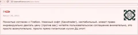 Создатель отзыва считает, что Саксо Банк - это гигантская кухня на Forex