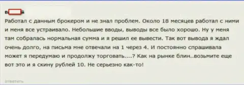 С возвратом назад денежных вкладов в AdmiralMarkets Com серьезные сложности