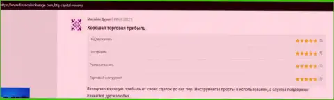 О том, что говорят валютные трейдеры о дилинговом центре BTG Capital, в их отзывах на web-сервисе FinanceBrokerage Com