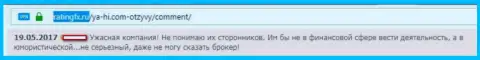 YaHi ужасная контора, отзыв жертвы данного ФОРЕКС дилера