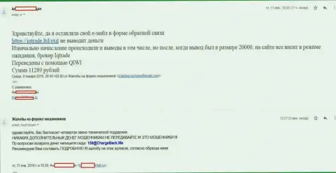 Мошенники из Ай Кью Трейд обворовали биржевого игрока почти на 12 тыс. руб.