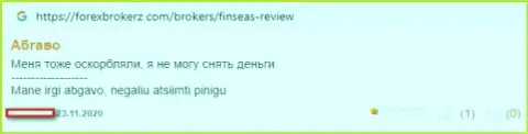 В конторе Finseas World Ltd орудуют internet мошенники - отзыв из первых рук клиента