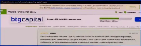 Отзывы об торговых условиях дилера Cauvo Brokerage Mauritius Ltd на сайте tradersunion com